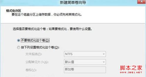 Win8创建、删除或格式化硬盘分区全程图解