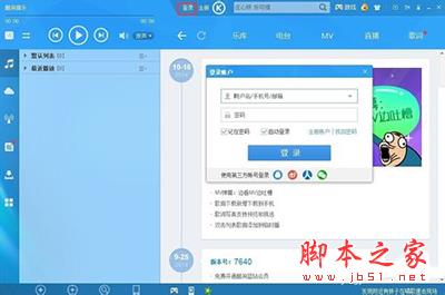 酷狗音乐蓝钻会员要怎么免费开通？