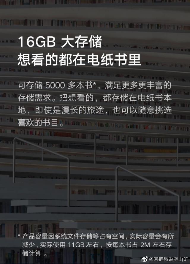 小米多看电纸书值得买吗 小米多看电纸书详细评测