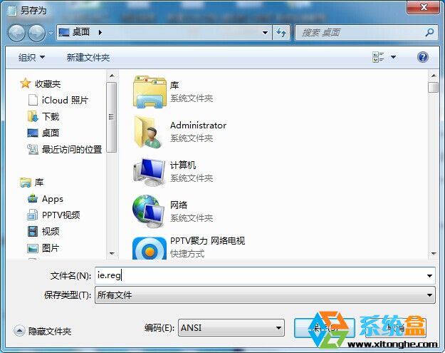 win8.1系统没有IE图标如何找回桌面IE图标