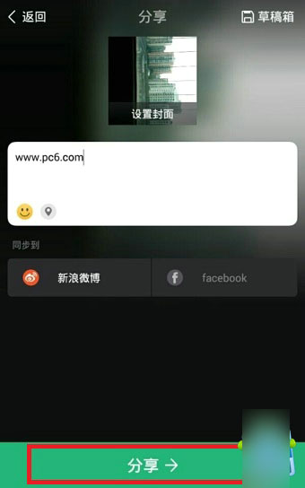 美拍怎么剪辑视频？美拍视频剪辑教程图文详解