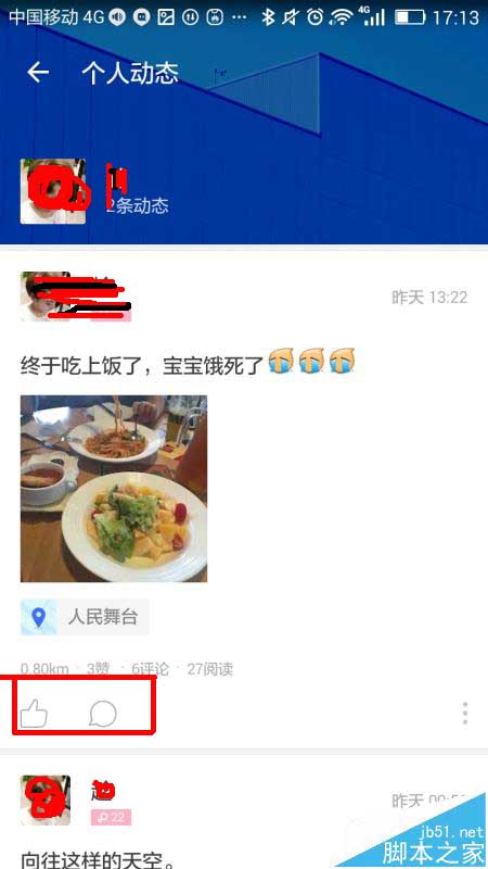 陌陌app怎么给好友评论点赞?