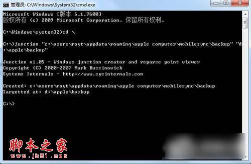 Win7系统怎样将Backup文件夹移动到别的分区