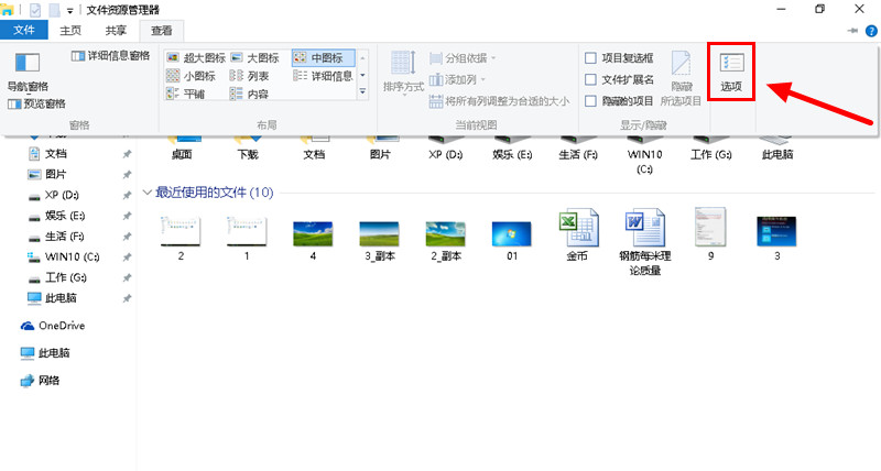 win10系统隐藏最近使用的文件和常用文件夹方法图解