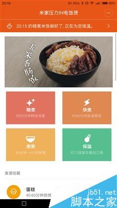 小米电饭煲究竟好不好用?小米电饭煲使用体验评测