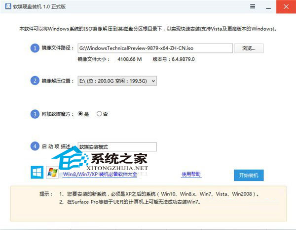 一种比较简单快速的硬盘全新安装Win10单双系统的方法