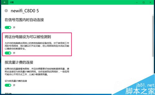 Win10 14367版系统这台电脑设为可以被检测到打不开怎么解决?