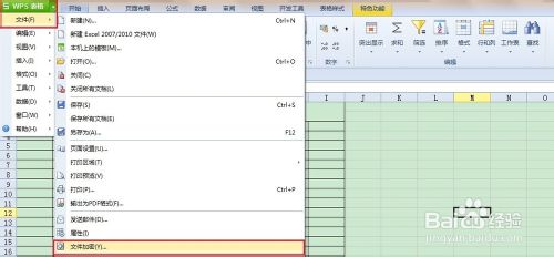 wps表格怎么设置设置打开或修改密码?