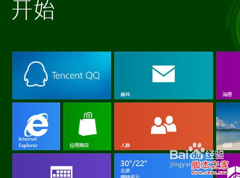 win8如何打开cmd win8如何找到运行cmd