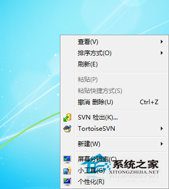 Win7删除桌面右键菜单amd vision engine 选项的方法