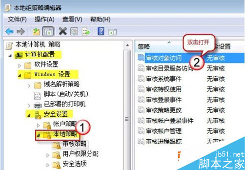 Win7怎么监控QQ?Win7审核策略监控QQ方法介绍