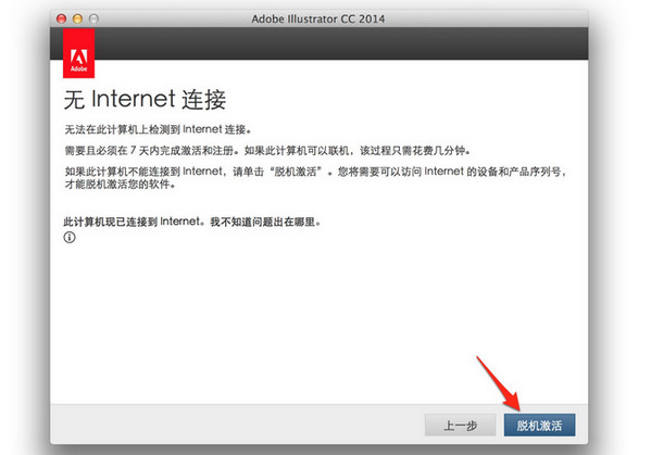 Adobe CC 2014 mac系列破解教程及破解工具下载