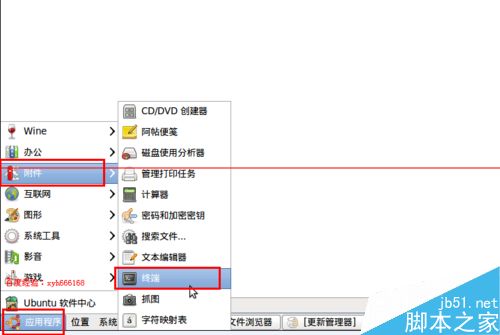 删除ubuntu系统多余的旧内核启动菜单项的方法