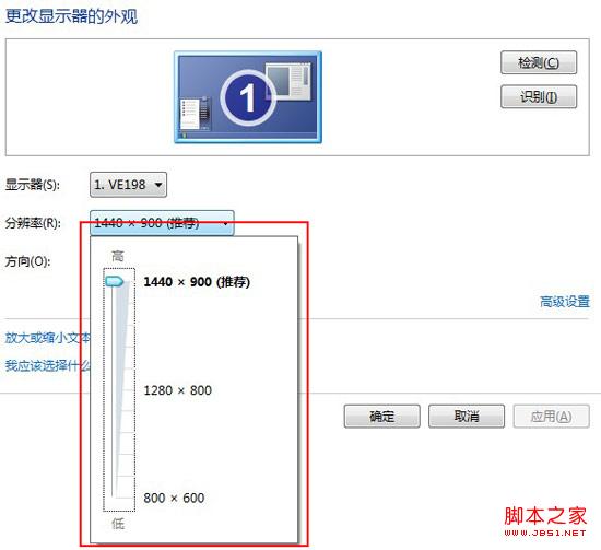 如何调整xp/win7桌面图标大小(通过调整分辨率来恢复)
