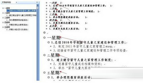 word目录怎么自动生成 word如何自动生成目录方法流程