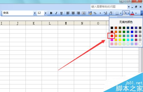 excel2003如何给单元格填充颜色