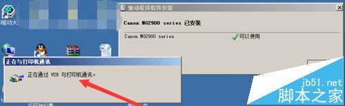 佳能MG2980无线多功能一体机怎么使用无线网连接电脑?