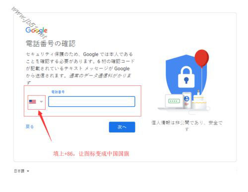 中国号码无法注册谷歌账户、注册谷歌账户步骤