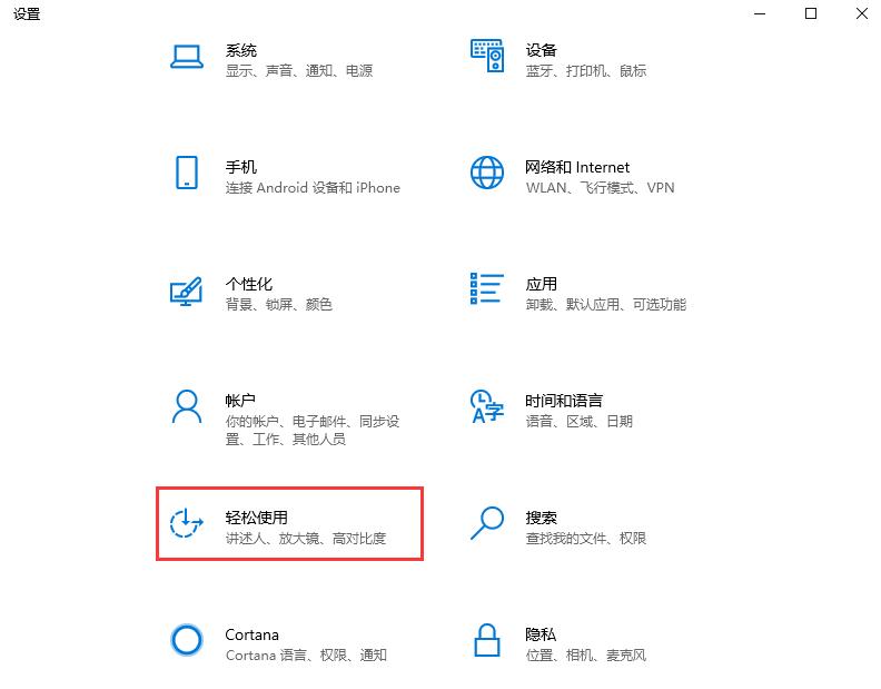 Win10如何开启颜色滤镜功能 Win10开启颜色滤镜功能的方法