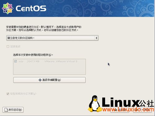 Linux CentOS 5.5 服务器安装图文教程 推荐
