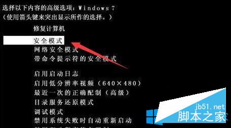 Win7系统提示错误代码0xc0000225的解决方法介绍