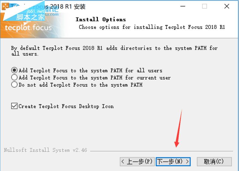 Tecplot Focus 2018 R1安装破解激活详细图文教程