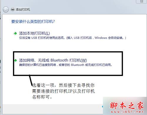 win7系统连接打印机出现"无权限无法打开添加打印机"的解决方法