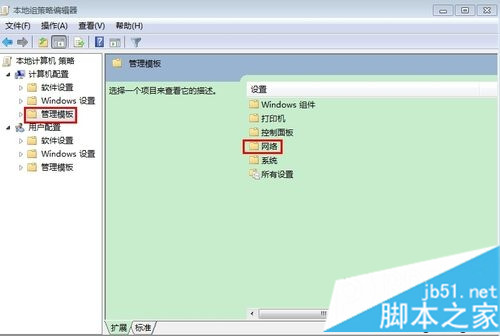 win7系统打开网页速度非常慢如何优化网速