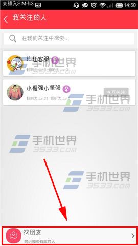 抬杠怎么添加朋友？抬杠查看添加附近杠友的方法