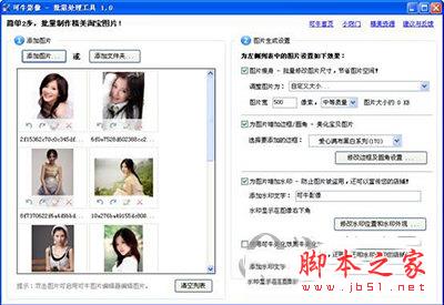 可牛影像怎么批量美化照片?可牛影像批量美化照片教程