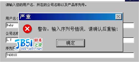 探索InstallShield&mdash;&mdash;制作一个完整的应用程序安装实例