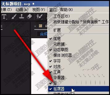 ae摇摆器怎么用? ae摇摆器的用法