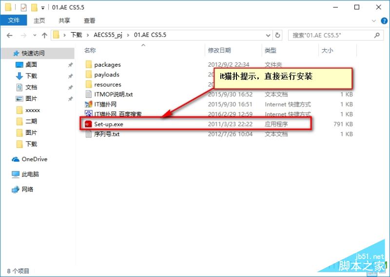 ae cs5.5破解版怎么安装？After Effects CS5.5中文破解版安装注册图文教程