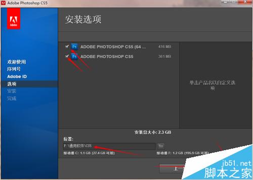 ps怎么下载安装?Adobe_Photoshop安装