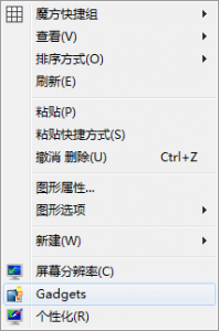 终极win8美化教程 让你的win8系统与众不同