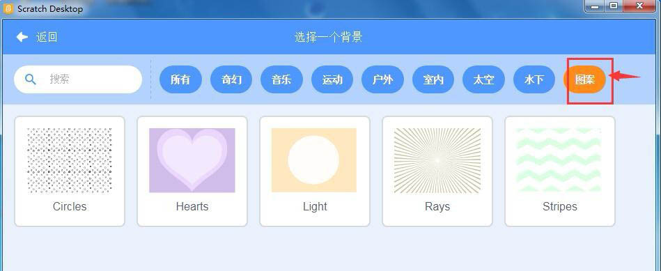 scratch3.0怎么制作射线效果的背景图?