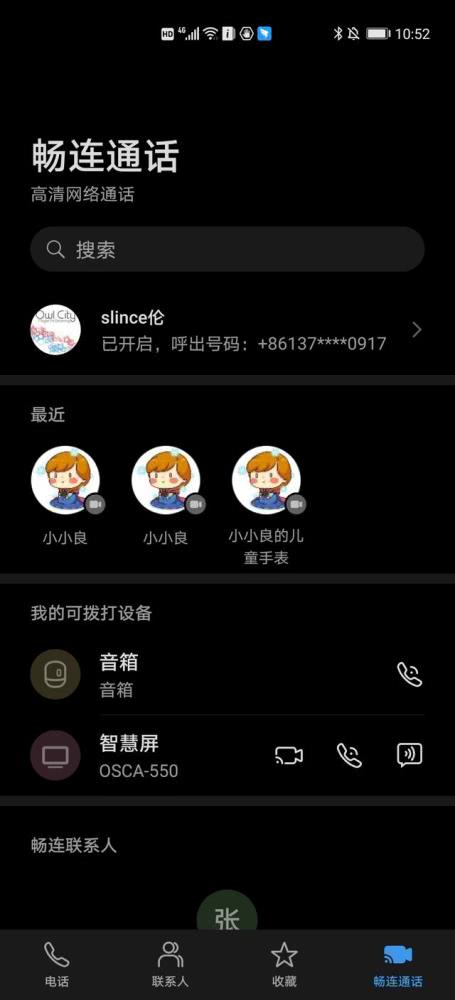华为儿童手表3Pro值得入手吗?华为儿童手表3Pro详细评测