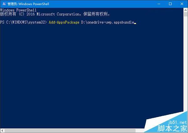Win10 UWP桌面版OneDrive安装包下载
