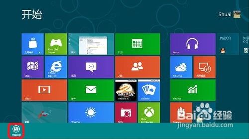 视频教学时Windows8系统如何开启或关闭放大镜