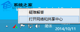 Windows10网络和共享中心在哪如何打开