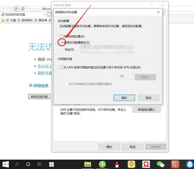 浏览器弹出提示"远程计算机或设备将不接受连接"怎么办?