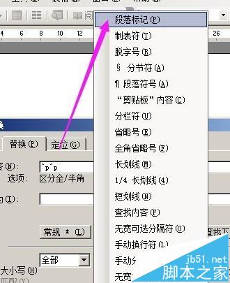 word文档段落之间距离太大怎么缩小?
