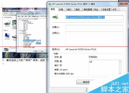 惠普HP2055d怎么联网实现双面打印？