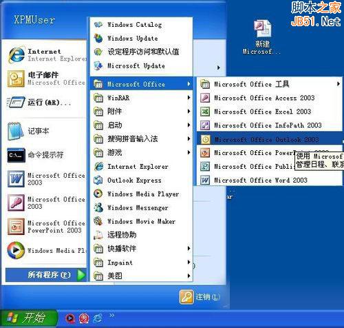 WinXP系统如何打开VCF文件？WinXP系统打开VCF文件的方法