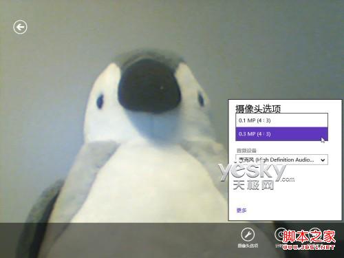 个性win8用户头像定制具体步骤