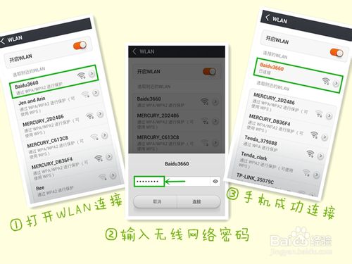 百度小度WiFi怎么用？小度WiFi的安装使用方法