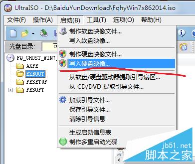 如何用u盘装系统?UltraISO软件安装win7系统图文教程