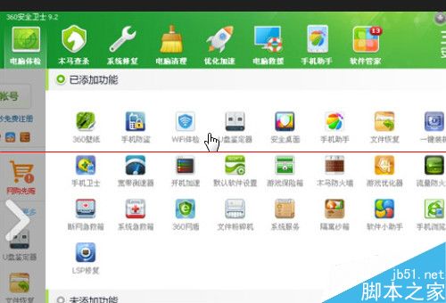 360安全卫士提示不认识IP地址?怎么更改常用ip地址?