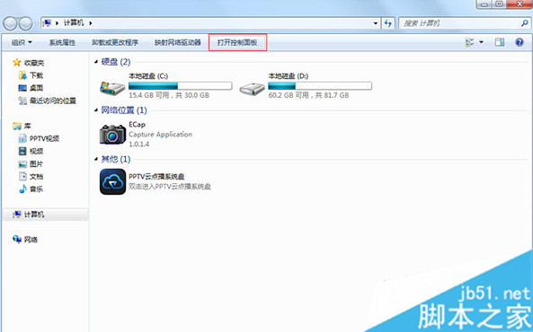 win7系统卸载Windows Virtual PC虚拟机的图解教程