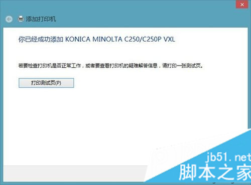 win8系统安装网络打印机图文教程 win8系统怎么安装打印机驱动